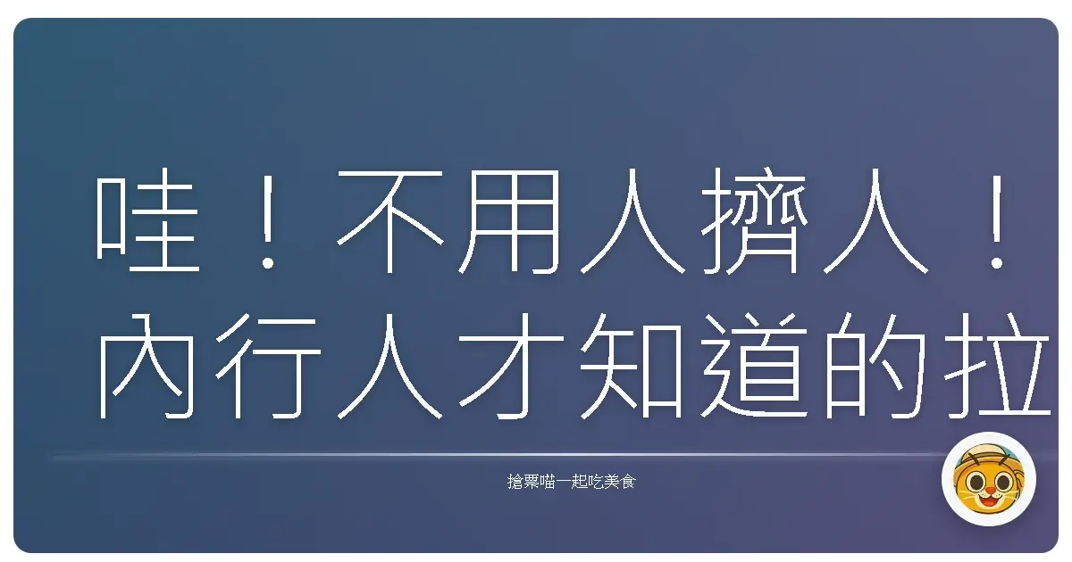 哇!不用人擠人!內行人才知道的拉拉山賞楓秘境,美到妳懷疑人生!